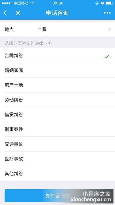 赢了网法律服务 小程序 二维码