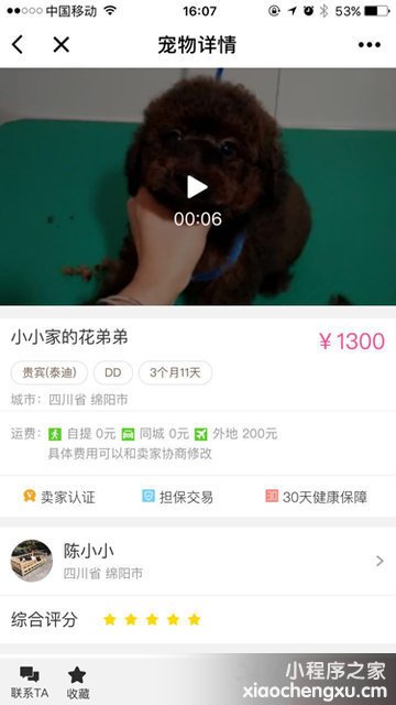 微信小程序,二维码