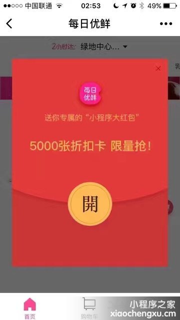 微信小程序,二维码