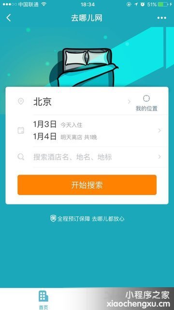 微信小程序,二维码