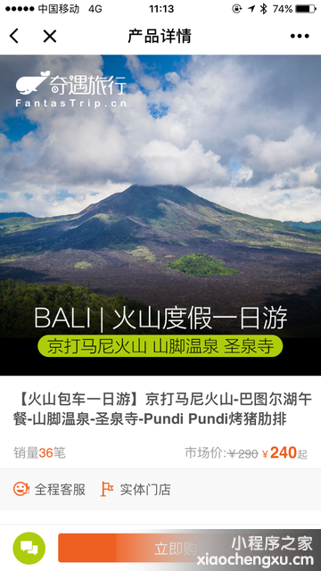 微信小程序,二维码