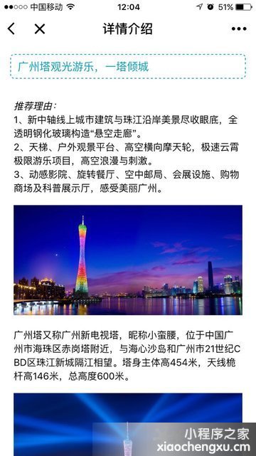 微信小程序,二维码