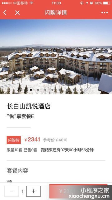 微信小程序,二维码