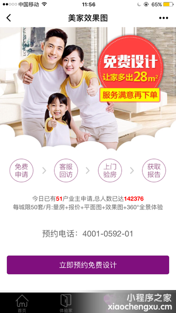 微信小程序,二维码