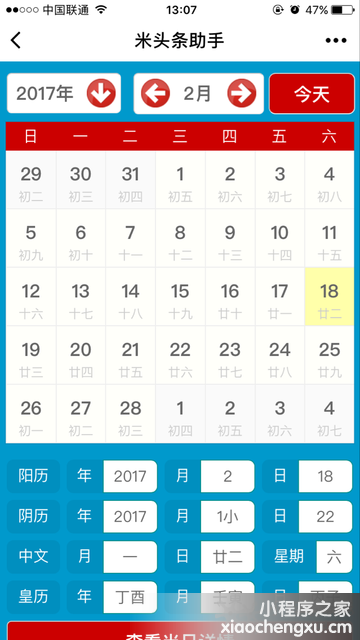 米头条助手微信小程序,二维码