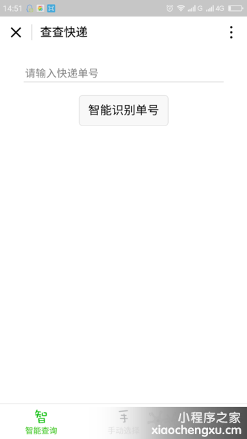 微信小程序,二维码