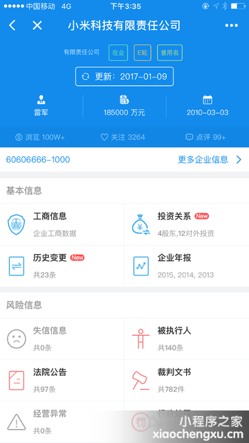 微信小程序,二维码