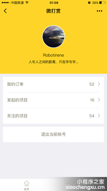 微信小程序,二维码