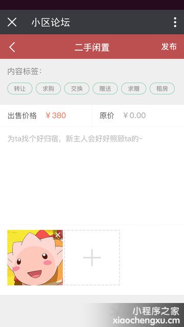 微信小程序,二维码