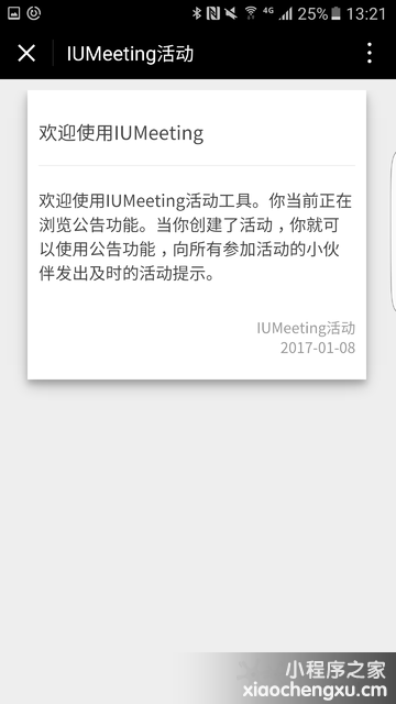 微信小程序,二维码