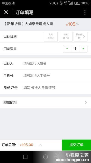 微信小程序,二维码