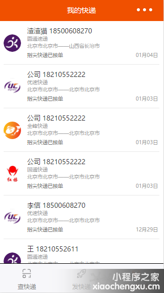 微信小程序,二维码