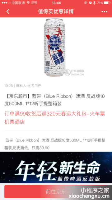 微信小程序,二维码