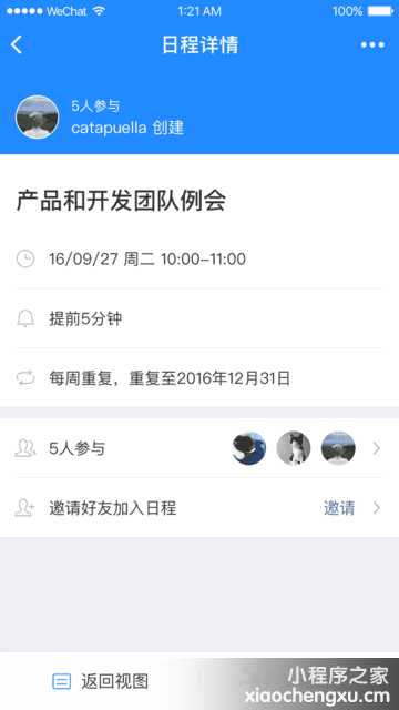 微信小程序,二维码