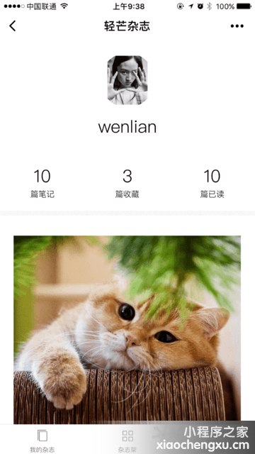 微信小程序,二维码