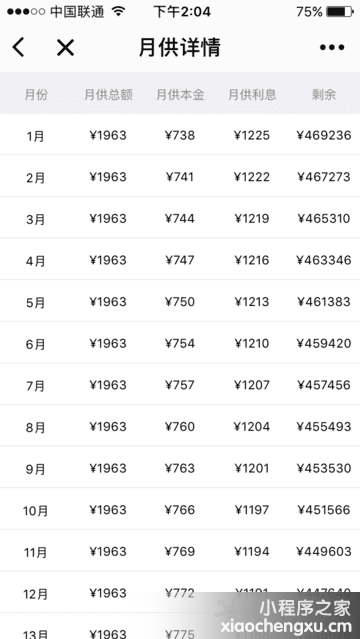 微信小程序,二维码