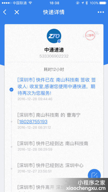 微信小程序,二维码