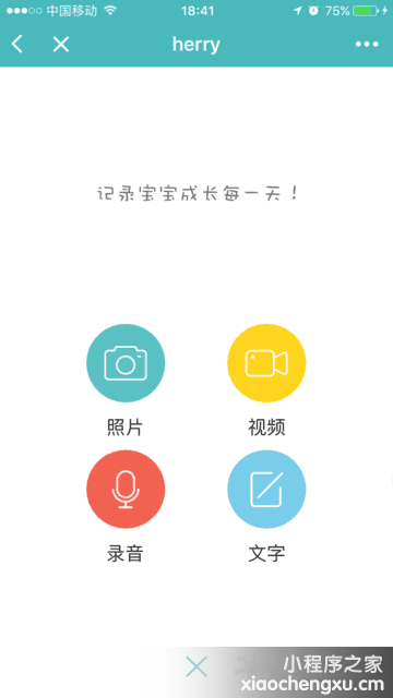 微信小程序,二维码