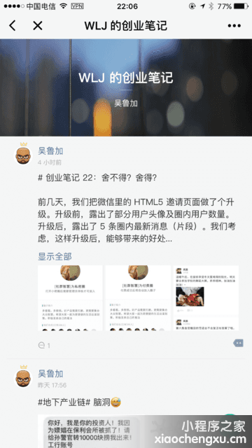 微信小程序,二维码