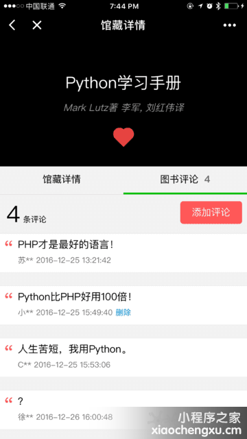 微信小程序,二维码