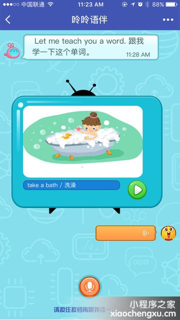 微信小程序,二维码