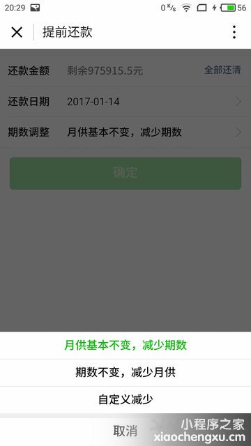 微信小程序,二维码