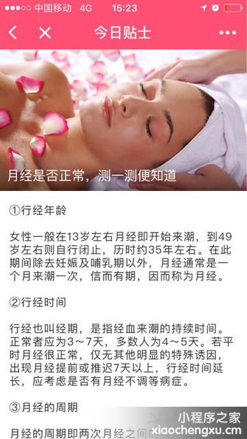 微信小程序,二维码