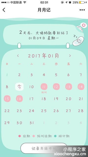 微信小程序,二维码