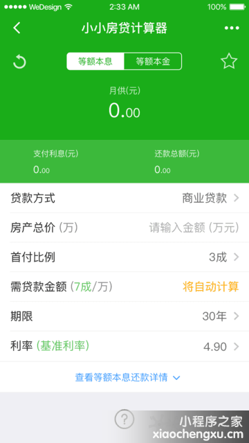微信小程序,二维码