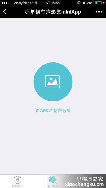 微信小程序,二维码