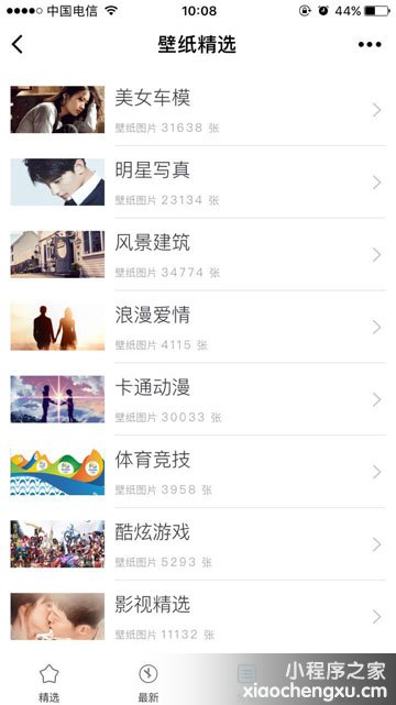 微信小程序,二维码