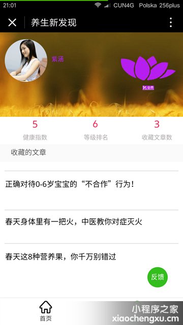 微信小程序,二维码