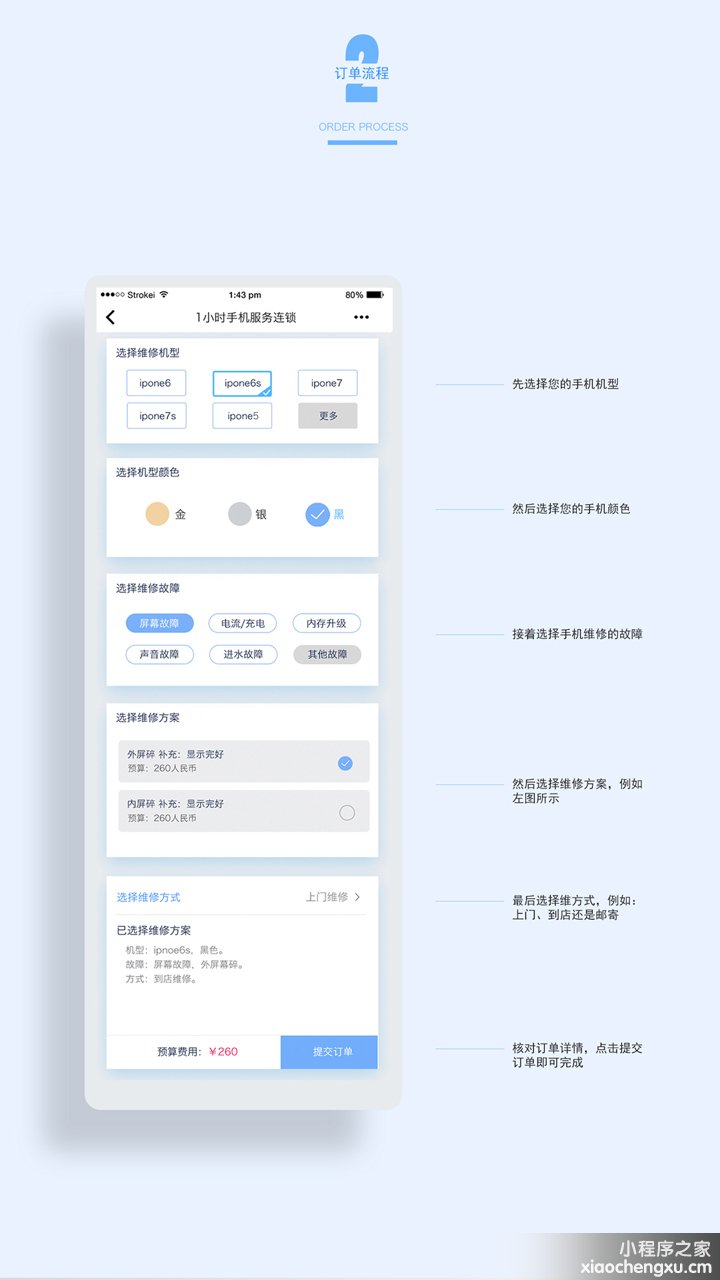 微信小程序,二维码