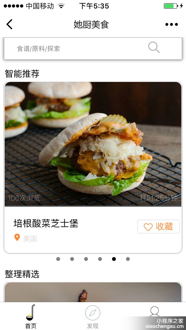 微信小程序,二维码