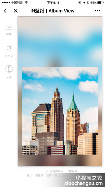 微信小程序,二维码