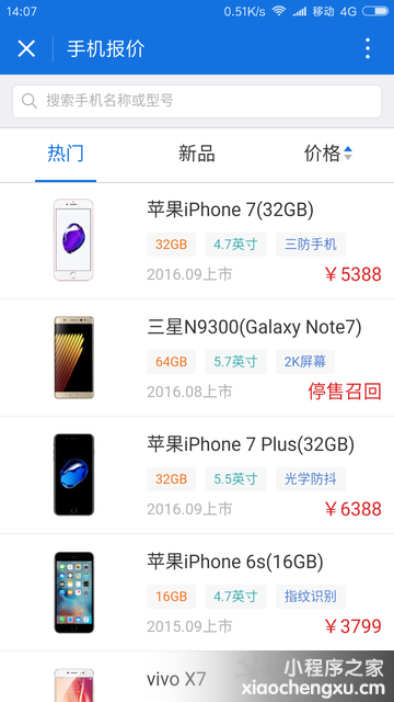 微信小程序,二维码