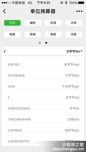 微信小程序,二维码