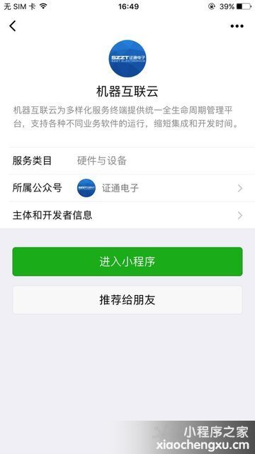 微信小程序,二维码