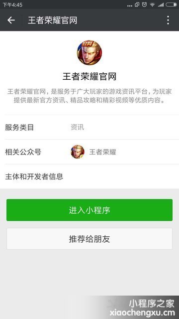 微信小程序,二维码