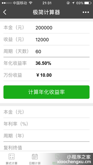 微信小程序,二维码