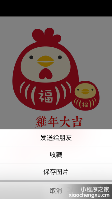 微信小程序,二维码